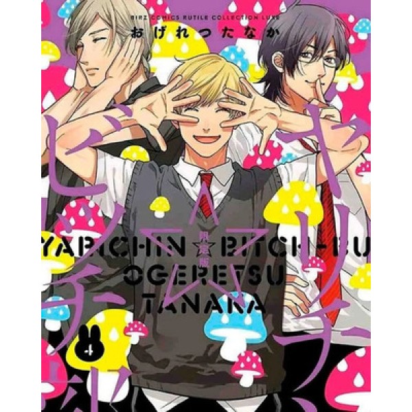Encontraproduto.com.br - Yarichin Bitch Club - Vol.04
